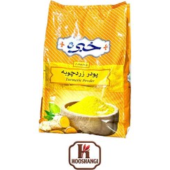 تصویر پودر زردچوبه 5 کیلویی خبره 