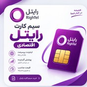 تصویر 09214309214 سیم کارت رایتل 