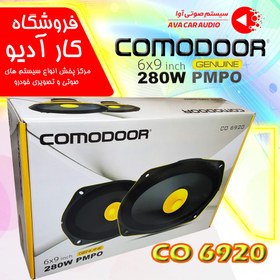 تصویر میدرنج بیضی خودرو مدل comodoor co 6920 