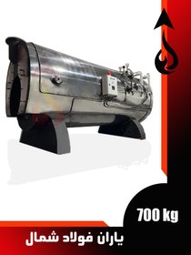 تصویر دیگ بخار 700 کیلوگرم Steam boiler -700 kg