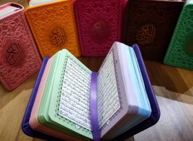 تصویر قرآن کریم چرمی رنگی 