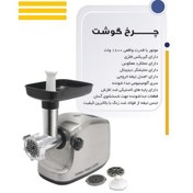 تصویر چرخ گوشت Ra-2400دارای گارانتی24ماهه 