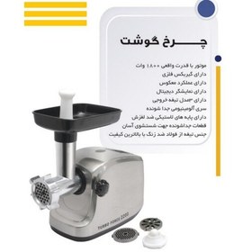 تصویر چرخ گوشت Ra-2400دارای گارانتی24ماهه 