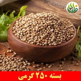 تصویر تخم گشنیز اعلا ظرافت 250 گرمی 