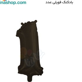 تصویر عدد فویلی یک مشکی 