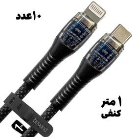 تصویر کابل تایپ سی به لایتنینگ بیاند مدل BCL-571 KF طول 1 متر Beyond BCL-571 KF USB-C Cable 1m