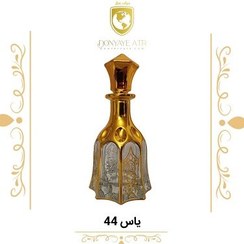 تصویر عطر بهار نارنج 