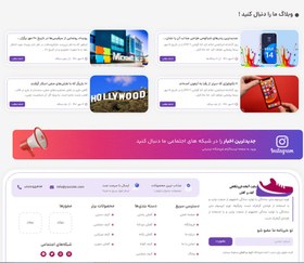 تصویر خرید سایت آماده فروشگاهی کیف و کفش 