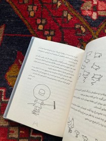 تصویر بابا لنگ دراز 