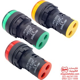 تصویر چراغ سیگنال 220v (قطر22) 