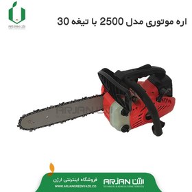 تصویر اره موتوری 30 سانت آگرو AGRO مدل AG-2500 