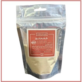 تصویر طعم دهنده جوز هندی 