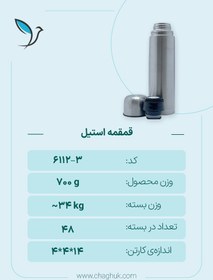 تصویر فروش قمقمه استیل 