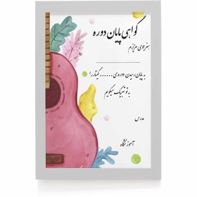 تصویر گواهی پایان دوره کد 03 