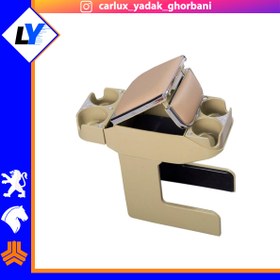 تصویر کنسول آریا ۴ لیوان تاشو مناسب ۴۰۵/سمند/پارس 