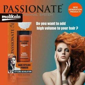 تصویر پودر حالت دهنده مو پشینت PASSIONATE مدل STYLING REVOLUTION (نارنجی) ا PASSIONATE hair styling powder STYLING REVOLUTION model (orange) PASSIONATE hair styling powder STYLING REVOLUTION model (orange)