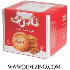 تصویر کلوچه گردو نادری – بسته 40 عددی 