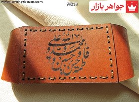 تصویر جادعایی بازوبند چرم طبیعی مذهبی [پنج تن] کد 95736 