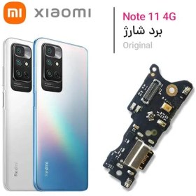 تصویر برد شارژ شیائومی UIF Xiaomi Redmi Note 11 