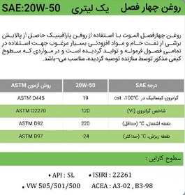 تصویر روغن موتور Oil الموت مدل SAE 20W50 API SL حجم 1 لیتر 