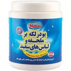 تصویر پودر لکه بر ملحفه و لباس سفید ناتار Oxi Active وزن 500 گرم Natar Oxi Active Remover Powder 500g