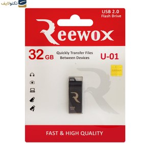 تصویر فلش 32 گیگ ریووکس مدل U01 Reewox U01USB Flash Drive 32GB, USB 2.0