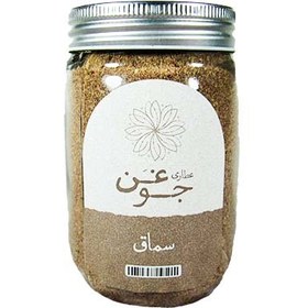 تصویر سماق جوغن وزن 170 گرم 