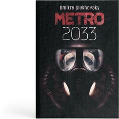 تصویر رمان Metro 2033 