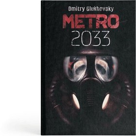تصویر رمان Metro 2033 