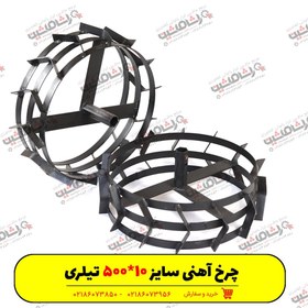 تصویر چرخ آهنی سایز 10*500 تیلر ضخامت 4 میلیمتر HS-200 