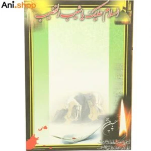 تصویر فروشگاه علی بابا