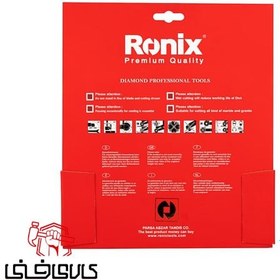 تصویر تیغه اره گرانیت بُر 230 میلی متری سری SILVER LINE رونیکس مدل RH_3510 ا RONIX RH_3510 GRANITE CUTTING DISC RONIX RH_3510 GRANITE CUTTING DISC