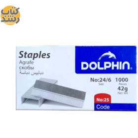 تصویر سوزن منگنه 24/6 دلفین DOLPHIN 