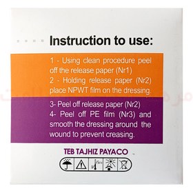 تصویر چسب رولی شفاف پایا 