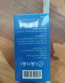 تصویر کاهش وزن مهزل رویسا کاملا گیاهی با مجوز وزارت بهداشت 60عددی ا روی اسلیم روی اسلیم