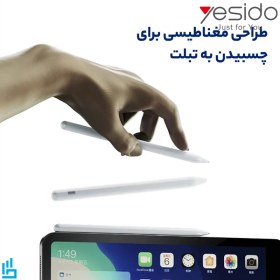 تصویر قلم لمسی ST10 یسیدو Yesido 