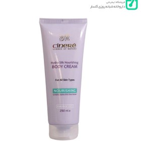 تصویر کرم مغذی بدن سینره 
