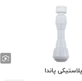 تصویر فشارشکن پلاستیکی بلند 