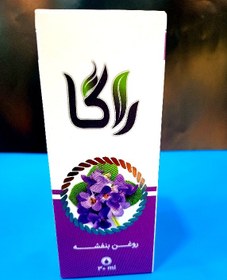 تصویر روغن بنفشه 