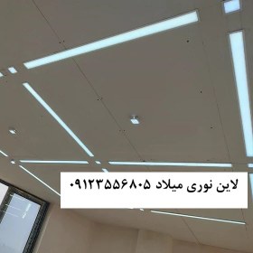 تصویر چراغ خطی روکار کنج تک لاین 