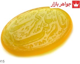 تصویر نگین عقیق زرد [یا زینب کبری] کد 82915 