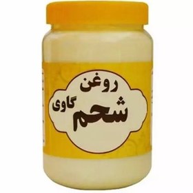 تصویر روغن شحم گاوی 