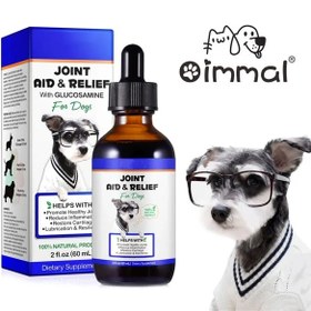 تصویر تشویقی مراقبت مفاصل اویمال 60 میلی لیتر Oimmal joint aid & relief for dogs 60 m