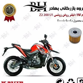 تصویر فیلتر روغن موتور سیکلت کد 22104 مناسب برای زونتس زد 2 200 ZONTES Z2 200 U1 کویر موتور 