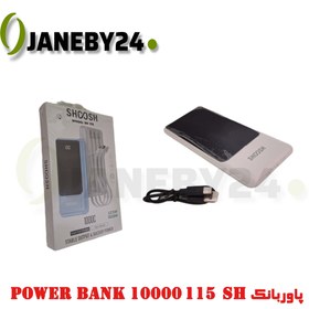 تصویر power bank 10000 115 sh پاوربانک 