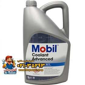 تصویر ضدیخ-فیدلیتی-موبیل-وان 