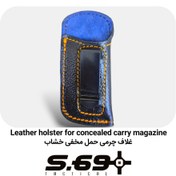 تصویر غلاف چرمی حمل مخفی خشاب - مشکی Leather holster for concealed carry magazine