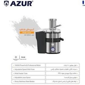 تصویر آبمیوه‌گیری تک‌کاره AZUR مدل AZ-220JC با موتور 1000 وات AZUR single-use juicer model AZ-220JC with 1000 watt motor