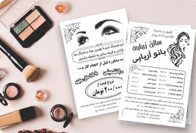 تصویر تراکت سیاه و سفید چاپ تراکت سیاه و سفید ریسو در کرج