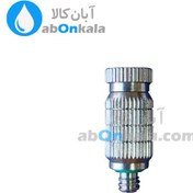 تصویر نازل مه پاش استیل 0.3 میلیمتر 